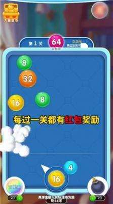 弹球消消乐红包版图1