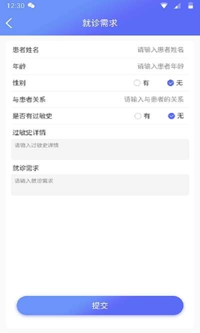 想医就医图1