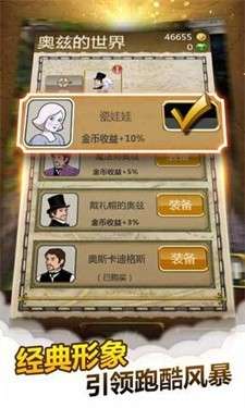 神庙逃亡魔境仙踪图3