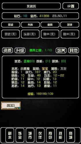 史上最强炼金术师图4