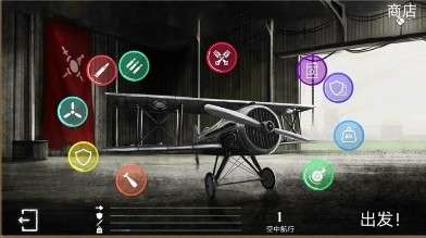二战空战模拟3d最新版图2