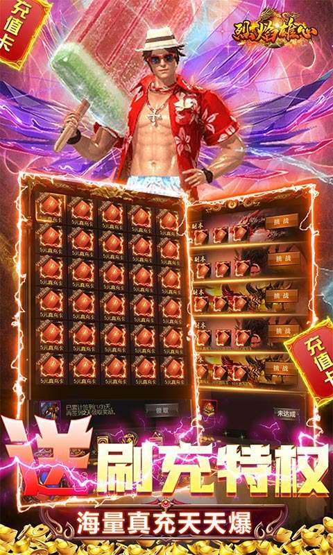 烈焰雄心(首款GM无限点充)图5
