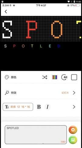 SPOTLED图3