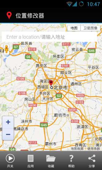 位置修改器图3