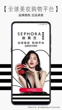 丝芙兰SEPHORA图1