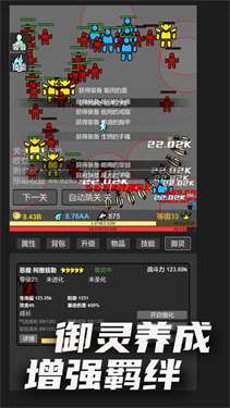 无限升级图3