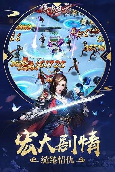 侠隐风云高爆版图2