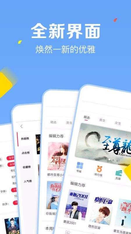 掌悦阅读器免费版图1