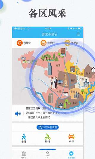 随申办图3