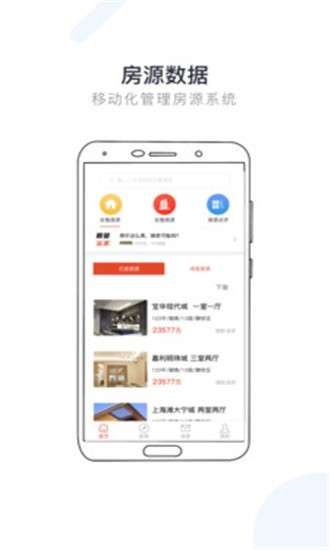 小鲸找房图3