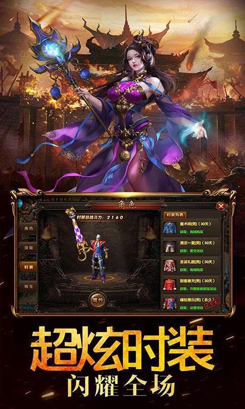 降魔传奇(0.1折降妖除魔)图3