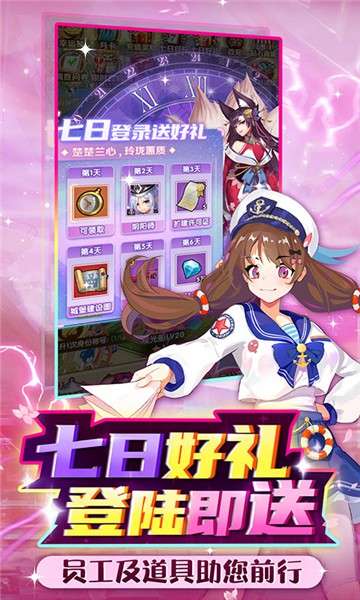 全民接快递手游图5