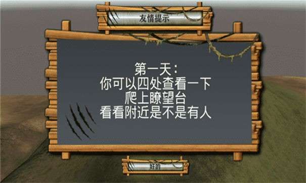 野外生存模拟器无限金币无限生命中文版图1