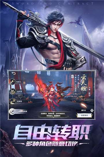 剑与契约凡人修仙图6