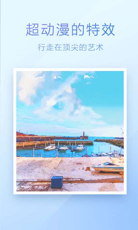 百度魔图图1