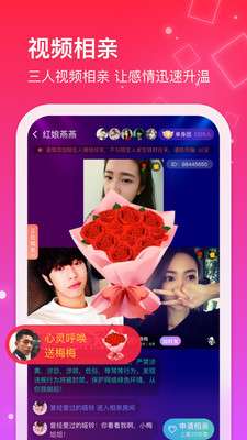 红线相亲图4