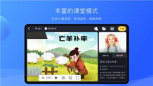 拓课云新版图3