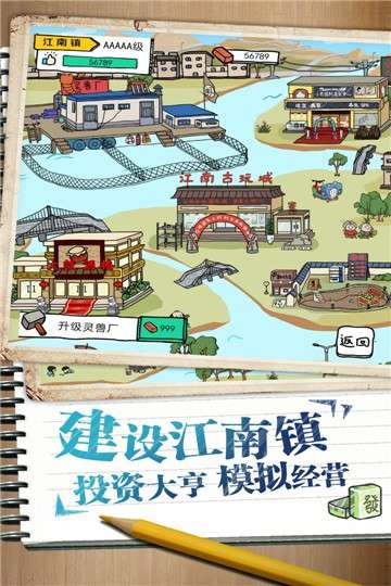 皮皮虾传奇游戏图1