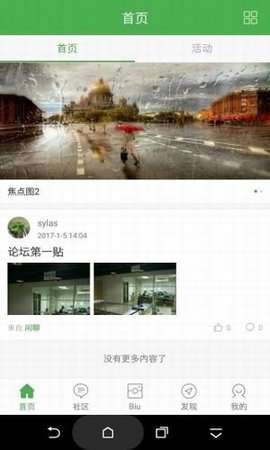 峰峰信息港图1