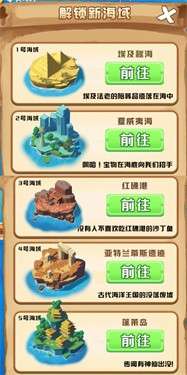 海底寻宝模拟器图2
