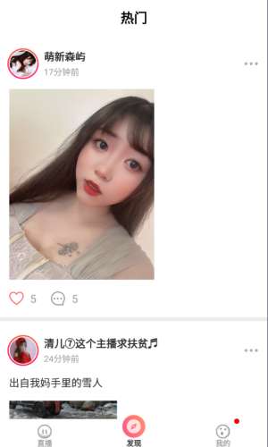 唯爱社区图1