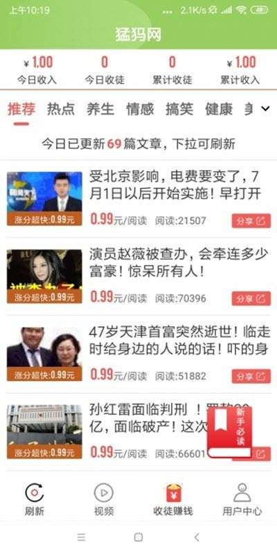 猛犸网图3