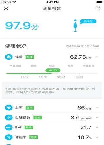 轻牛健康软件图3