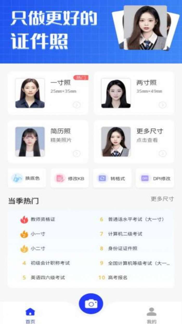 素颜证件照图2