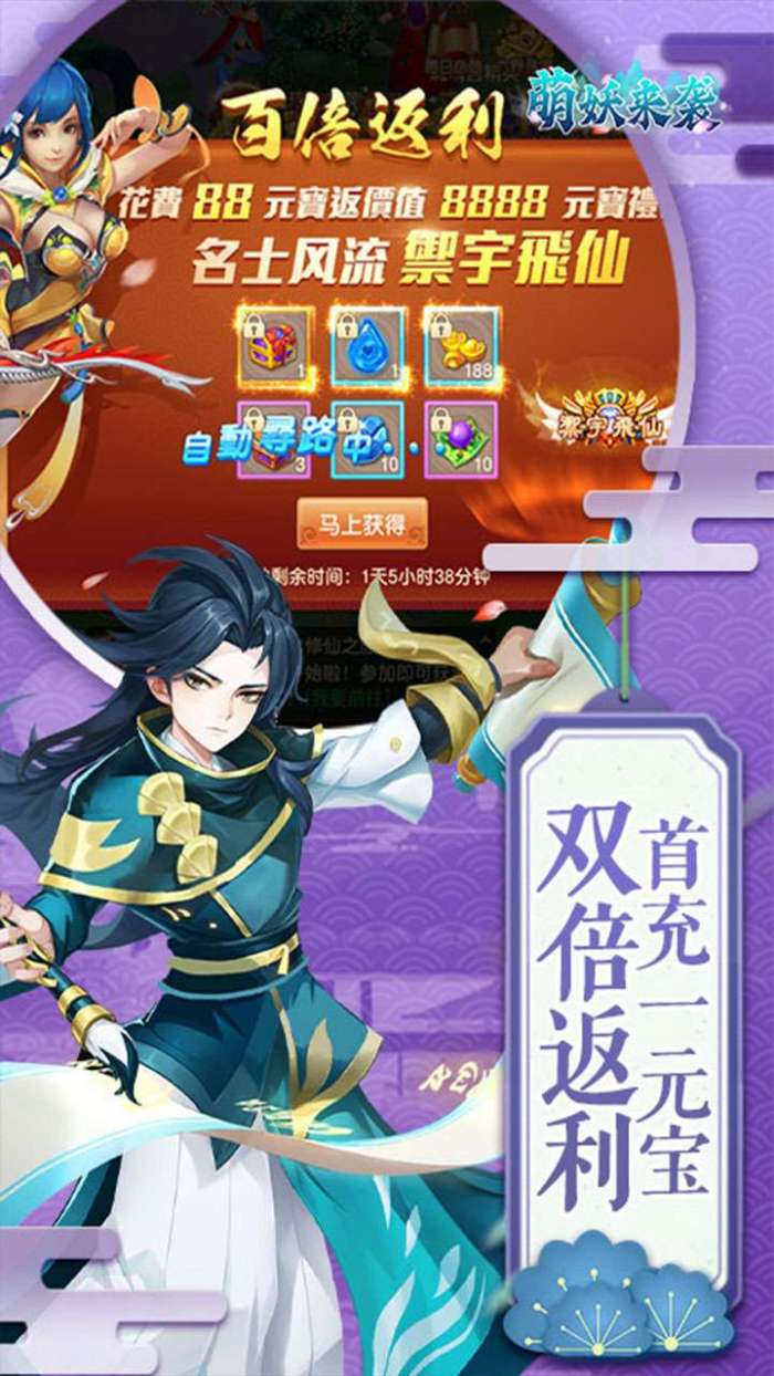 萌妖来袭（满福利0.1折）-B图3