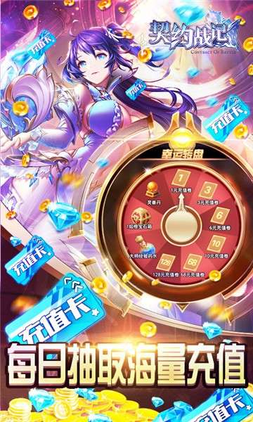 契约战记GM版图2