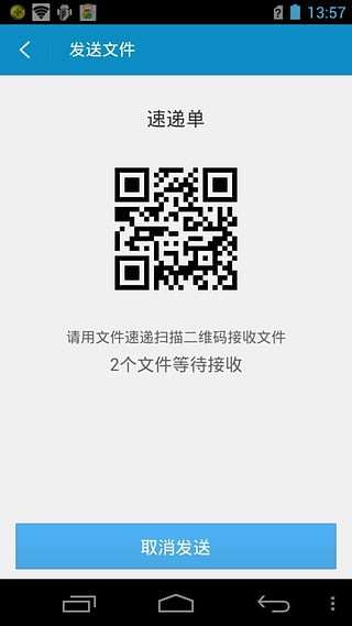 超级文件管理器手机版图2