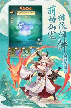凡人神将传图5