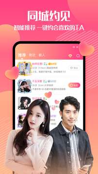 闲猫同城交友聊天图1