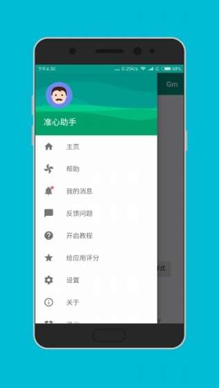 全能工具箱和平精英准星助手图1