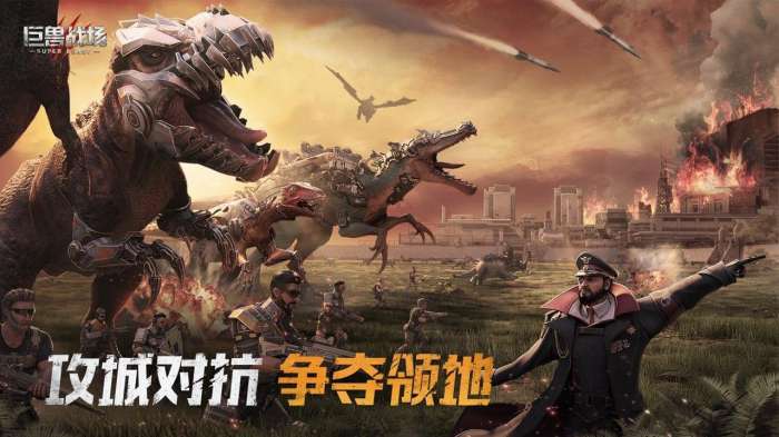 巨兽战场安卓版图6