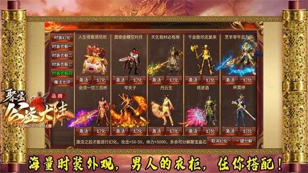 聚宝公益大陆图3