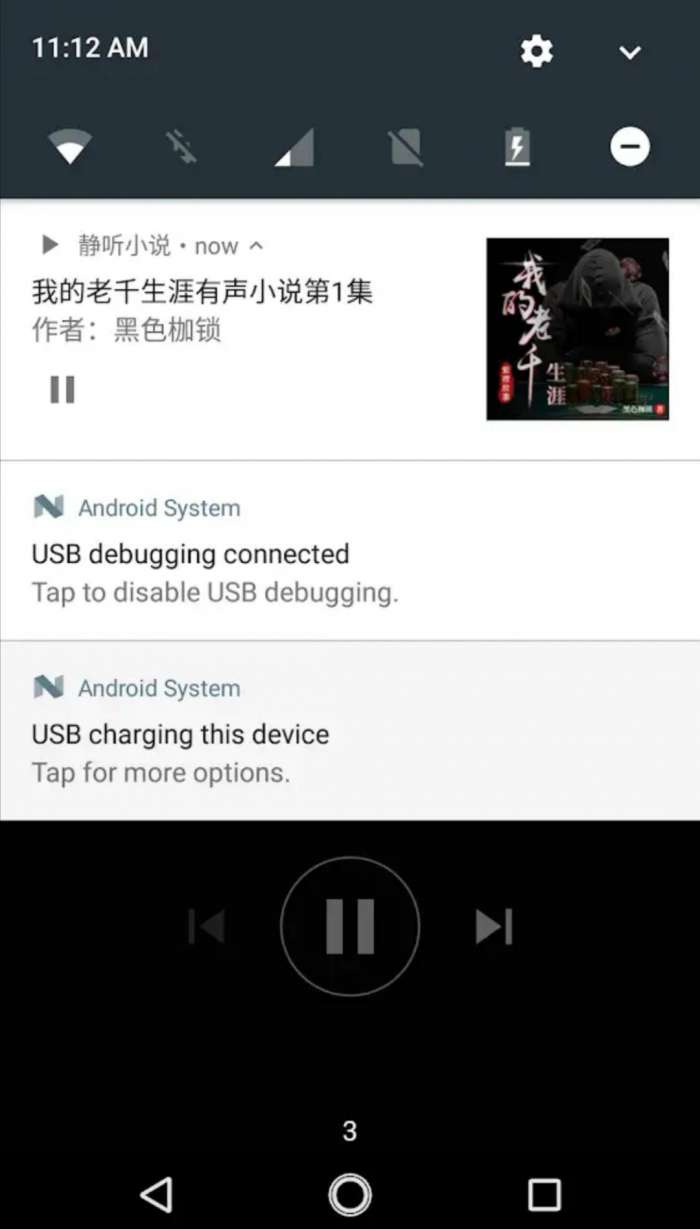 静听小说最新版图1