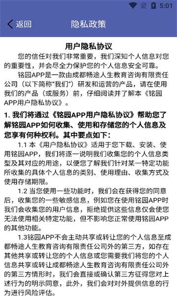 铭园图3