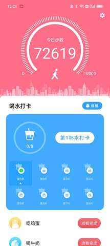 爱尚喝水图3