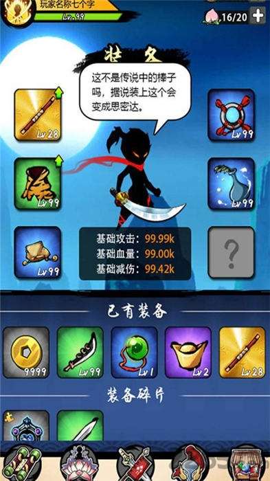 悟空快打修仙传和谐版图2