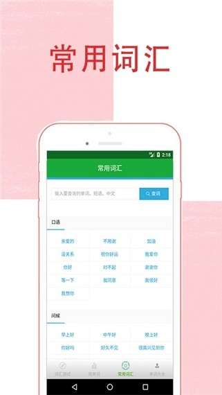 趣味记单词图1