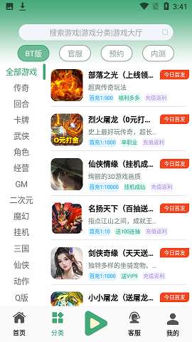 米粒游图3
