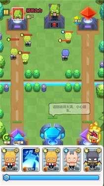保护我方水晶图5