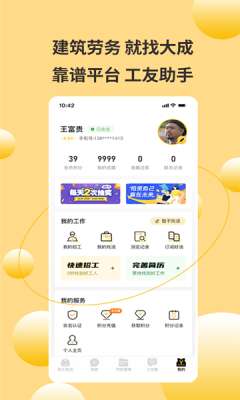 大成工匠图3
