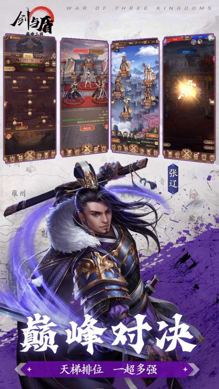 剑与盾（BT神将送万充千抽）图5
