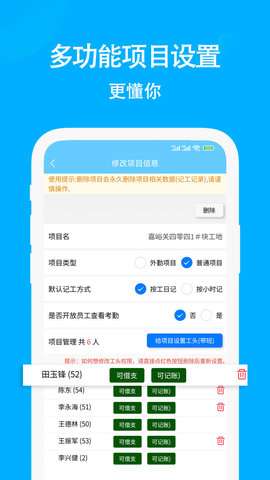 奇智考勤图1