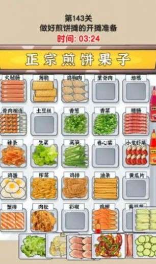 难倒大侦探图1