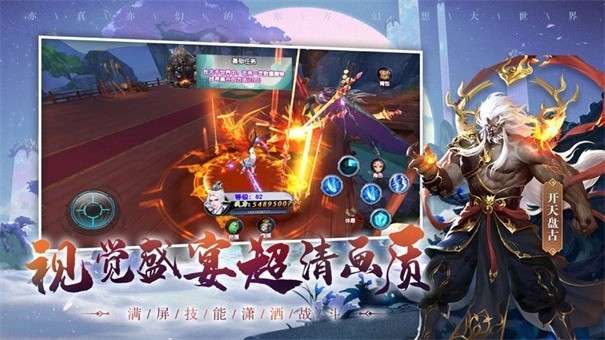 封灵诀山海异兽世界图2