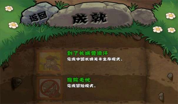 pvzGW图3
