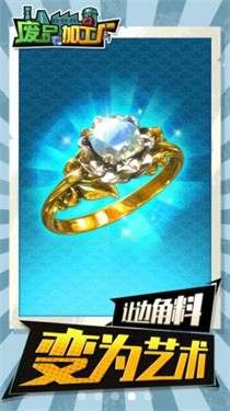 废品加工厂图1